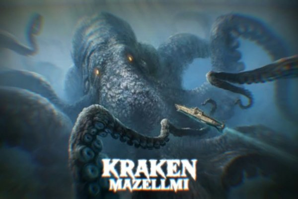 Kraken вход