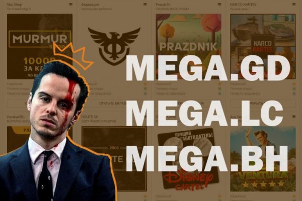 Mega торговая площадка