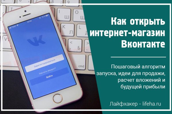 Как правильно зайти на блэкспрут