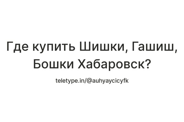 Почему не работает сайт мега в тор