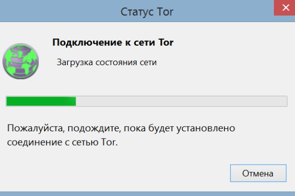 Блэкспрут работает